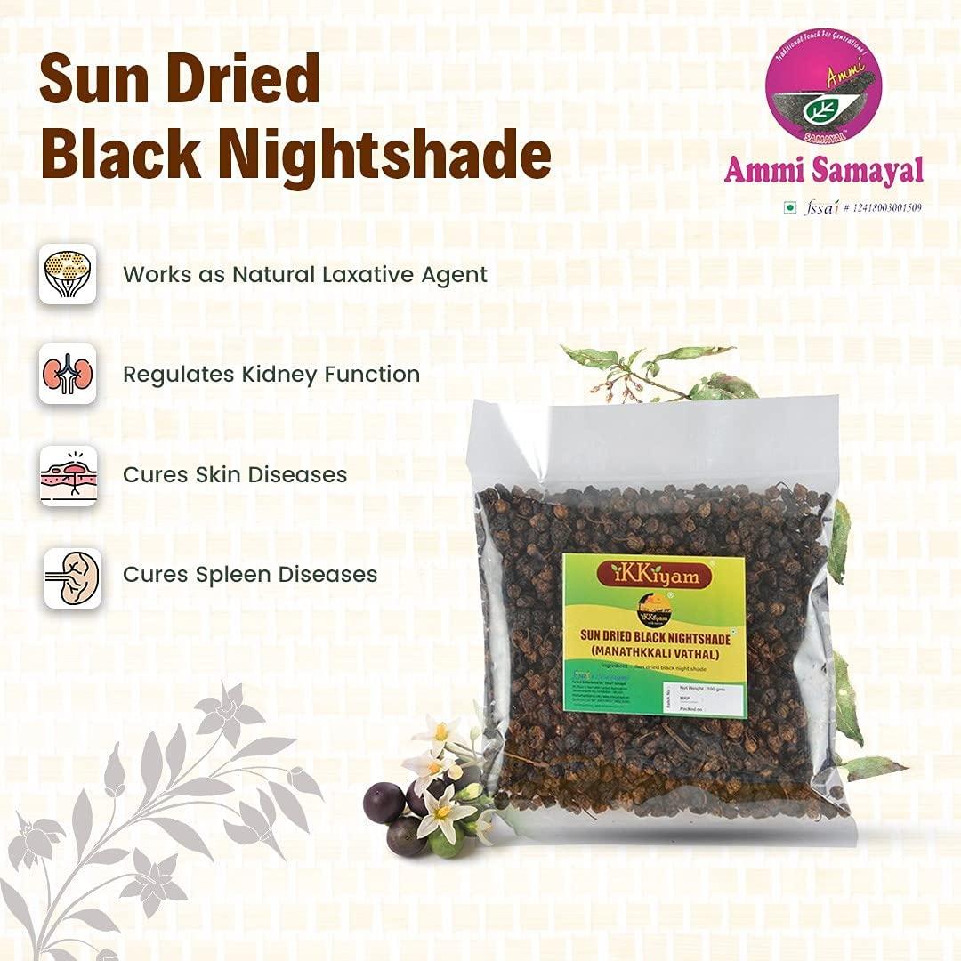 Generic Sun Dried Black Nightshade | Manathakkali Vathal | Solanum Nigrum | Fresh Naturally Rich in Fiber Kali mirch | Premium and Organic Seeds | Authentic South Indian Delicacy | Pack of 1 | 100g