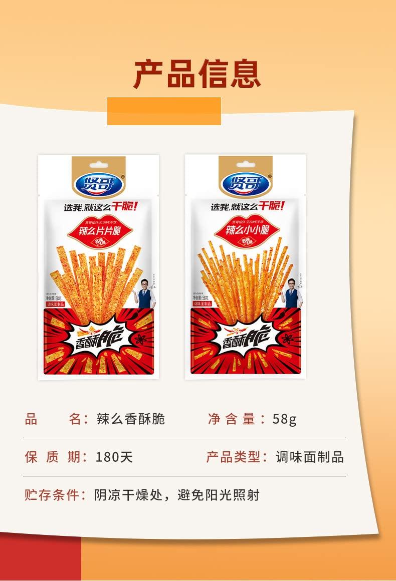 wa sai luo Instant Latiao Snacks,Spicy Strip Spicy Small Gluten,Classic Sweet hot&Spicy Flavor Chinese Snack Food,Ready to eat spicy snacks, Snack Gifts (small spicy stick,1bag)