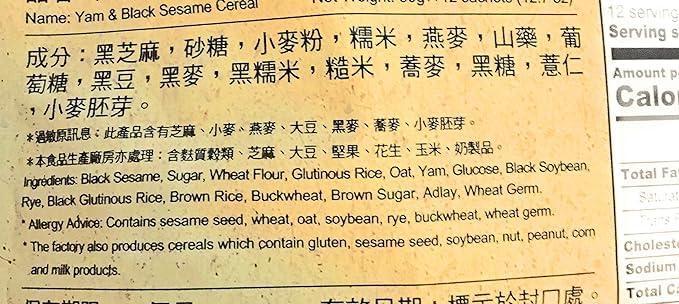 Greenmax Greenmax Yam & Black Sesame Instant Cereal (13 Servings, 16 Oz.) Single Pack