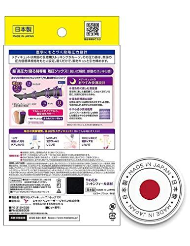 MediQttO Medi Qtto Full Leg EX L Compression Socks for sleeping