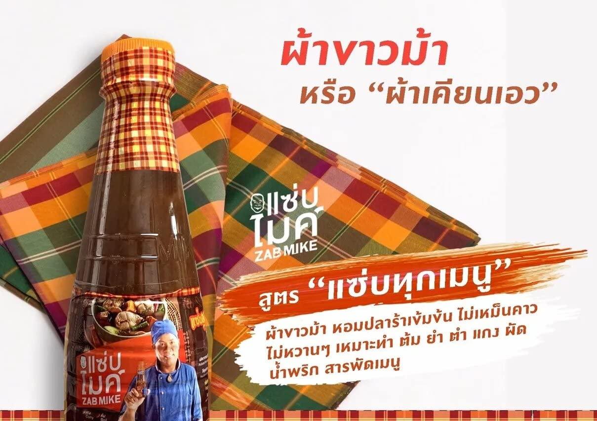 ZAB MIKE USA ZAB MIKE® PASTEURIZED THAI FERMENTED FISH SAUCE, ALL-PURPOSE FORMULA (ZAB-TOOK-MENU)