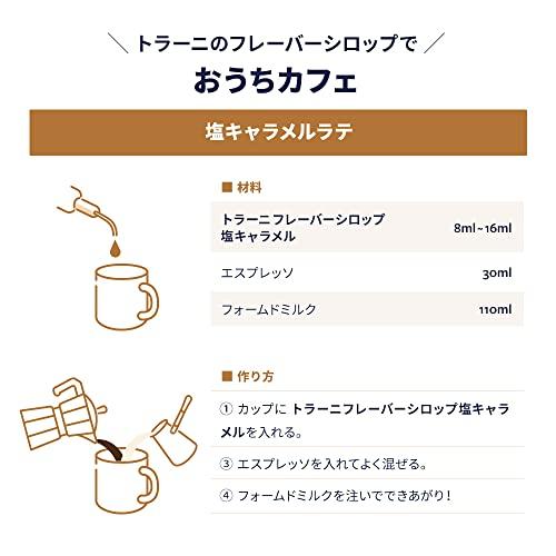 Torani Torani Salted Caramel Syrup 12.7 ounce