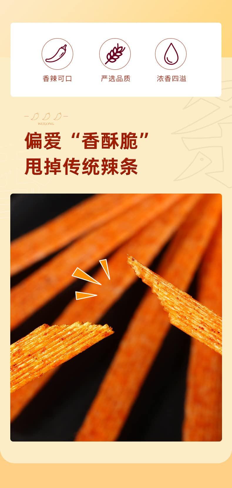 wa sai luo Instant Latiao Snacks,Spicy Strip Spicy Small Gluten,Classic Sweet hot&Spicy Flavor Chinese Snack Food,Ready to eat spicy snacks, Snack Gifts (small spicy stick,1bag)