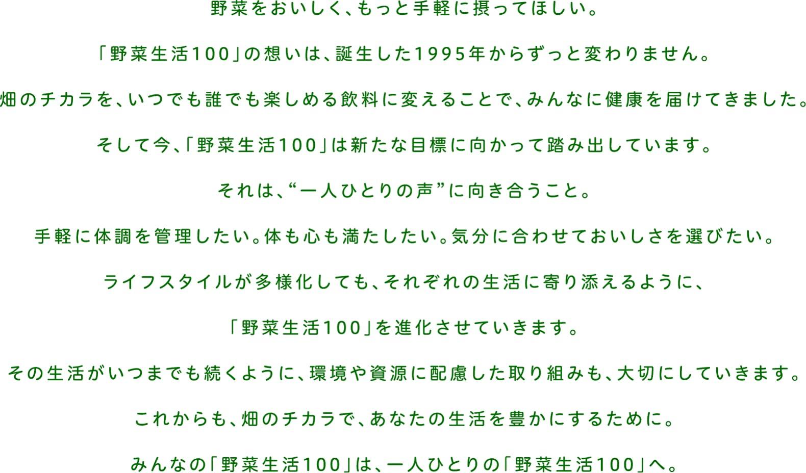 JP Kagome Vegetable Life 100 Berry Salad Yasai Seikatsu 100% Vegetable & Fruits Juice 720ml (Pack of 6), MADE IN JAPAN