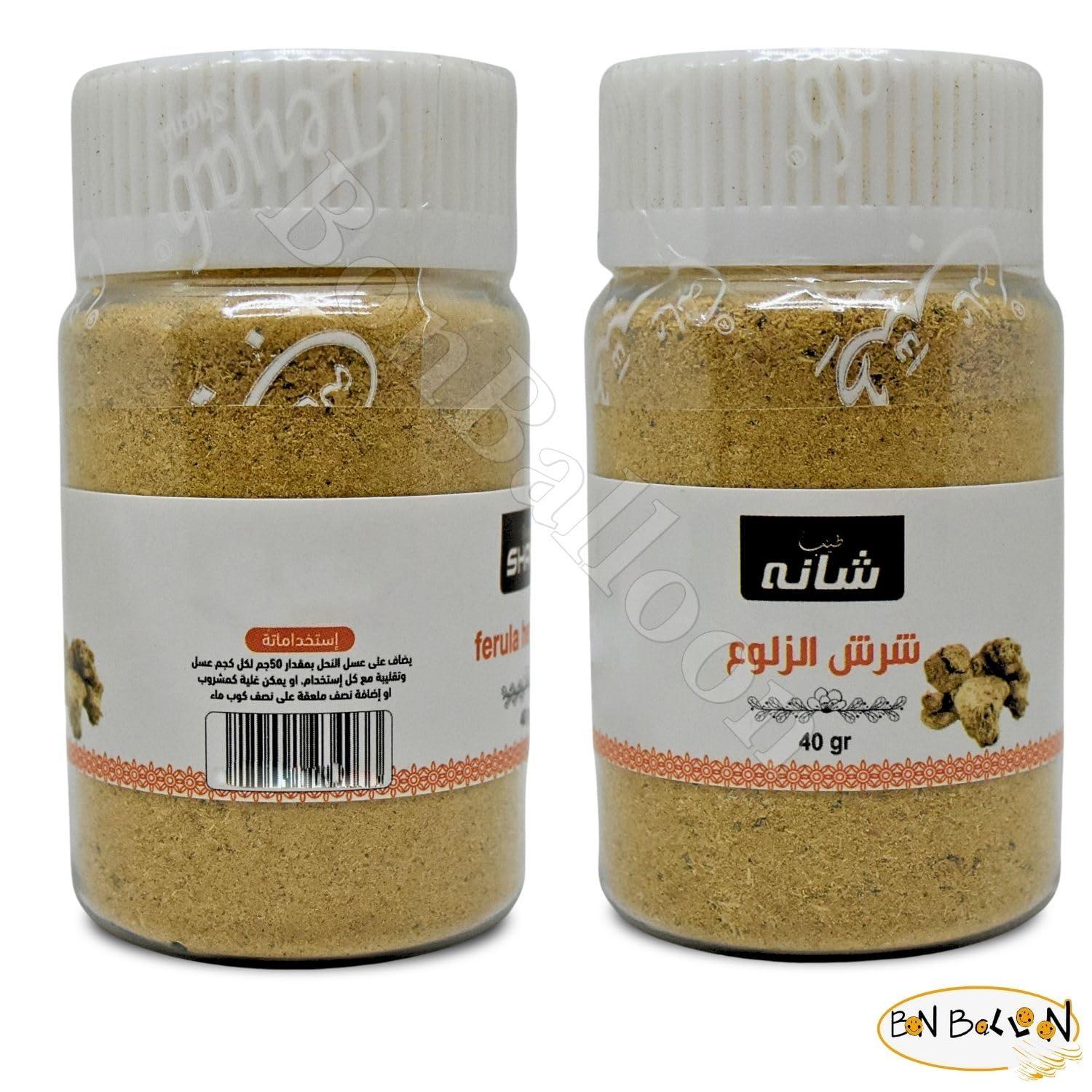 bonballoon Shana Sharsh Al Zaloua (Ferula Hermonis) Powder Egyptian Herbs Natural Herbal Middle East Egypt Arab No Preservatives No Gmo Kosher Halal Nature (3 Pack = 4.23 oz / 120 gm)