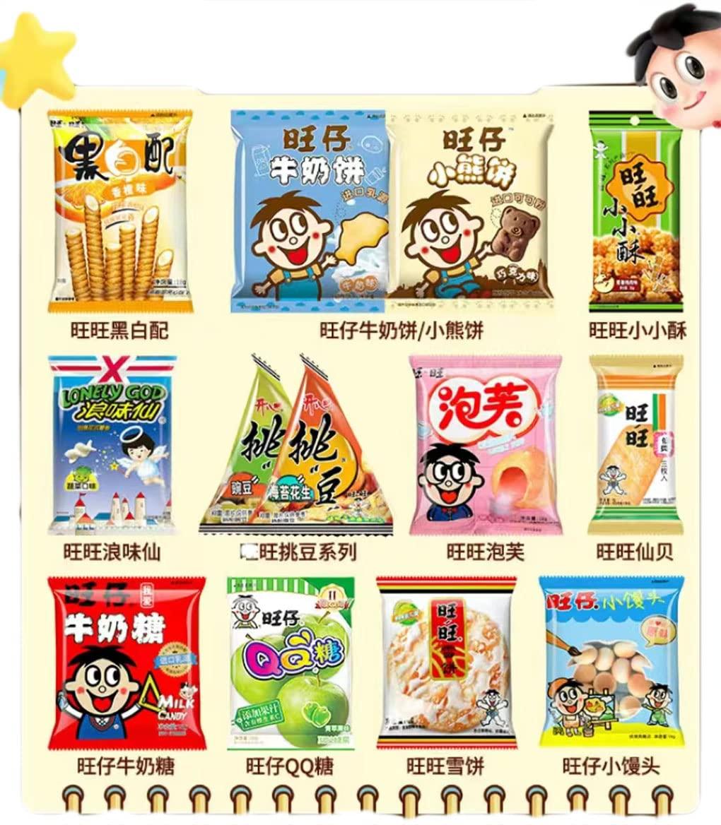 wangwang-0001 Wowo-great Wangwang Set 20 Pack Snacks, Chinese Snacks, Wangwang Gift Bag, Children\'s Day Gift 20